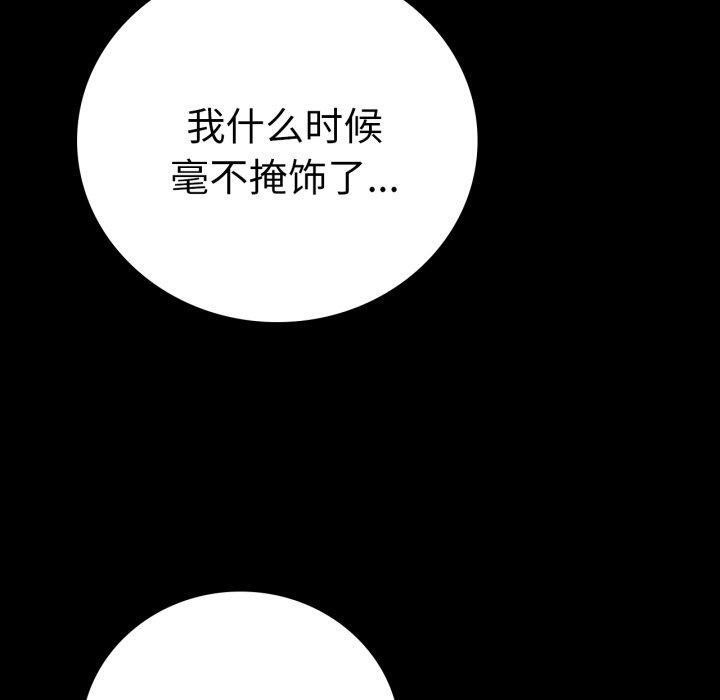 背叛的开始第63話