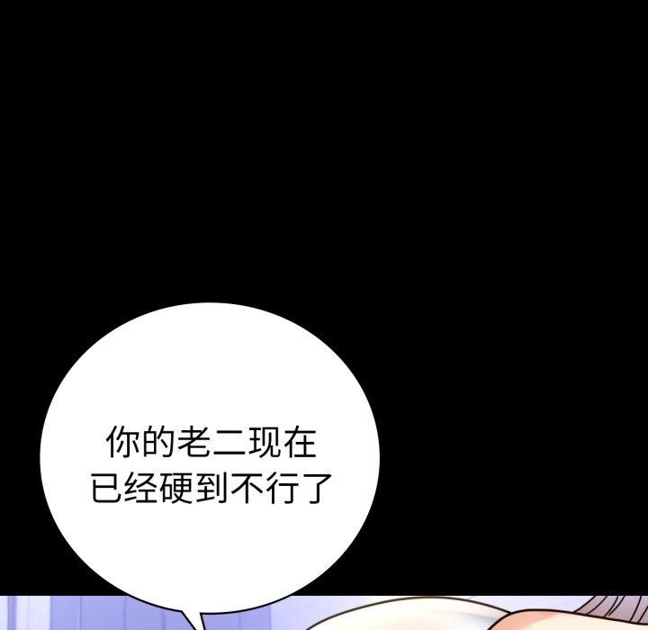 背叛的开始第63話