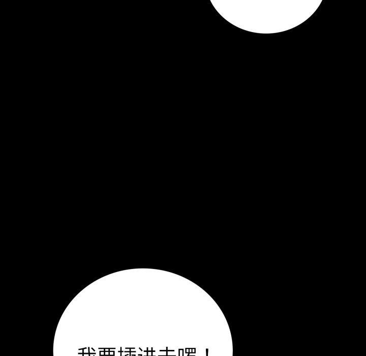 背叛的开始第63話