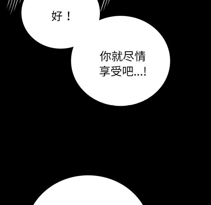 背叛的开始第63話
