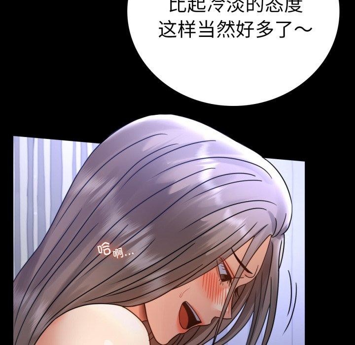 背叛的开始第63話