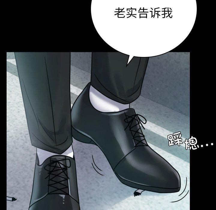 背叛的开始第63話