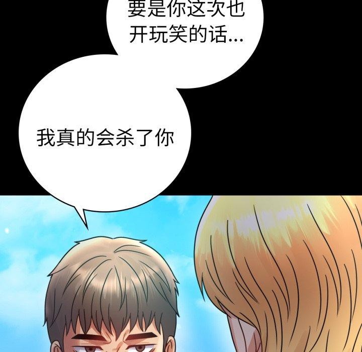背叛的开始第63話