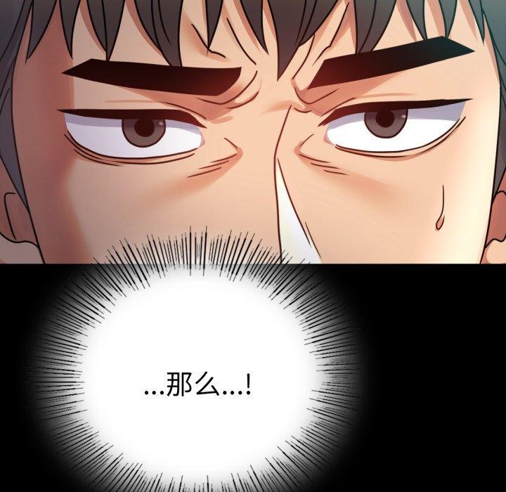 背叛的开始第63話