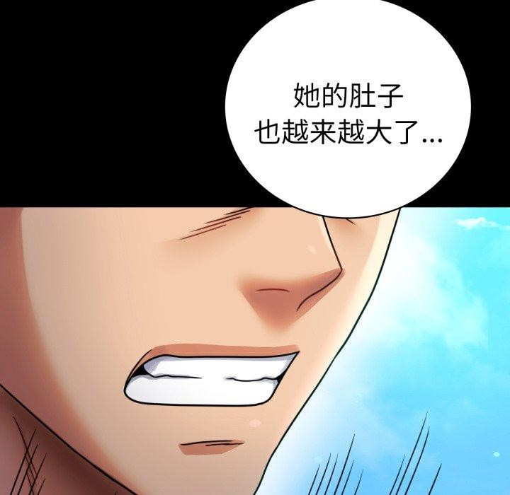 背叛的开始第63話