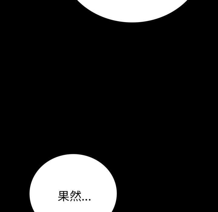 背叛的开始第63話