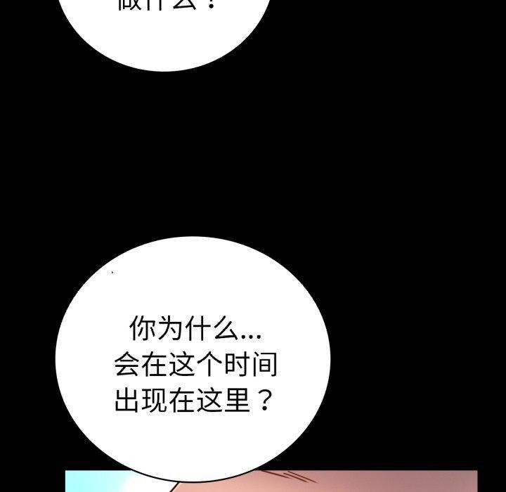 背叛的开始第63話