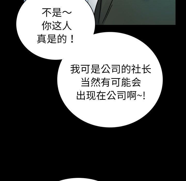 背叛的开始第63話