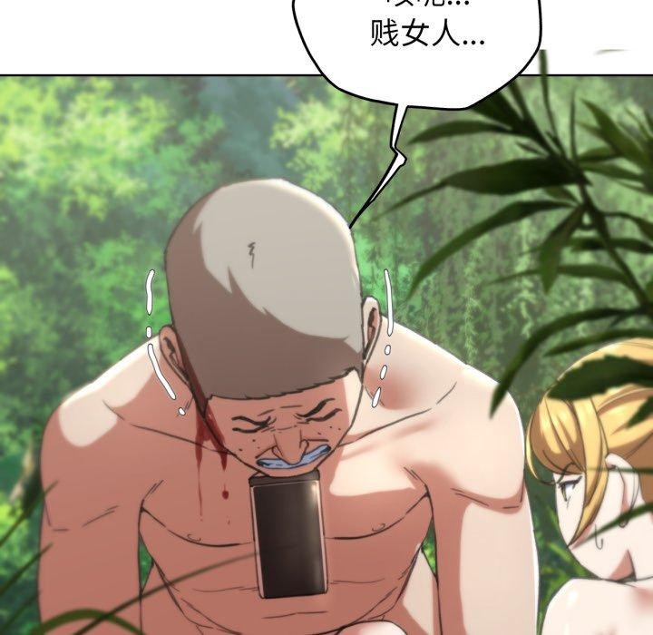 危险同学会第56話