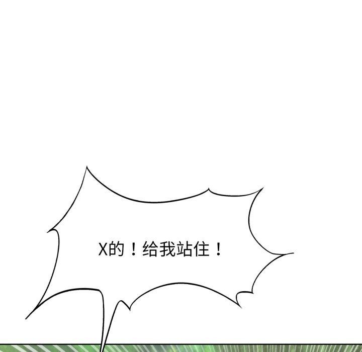 危险同学会第56話
