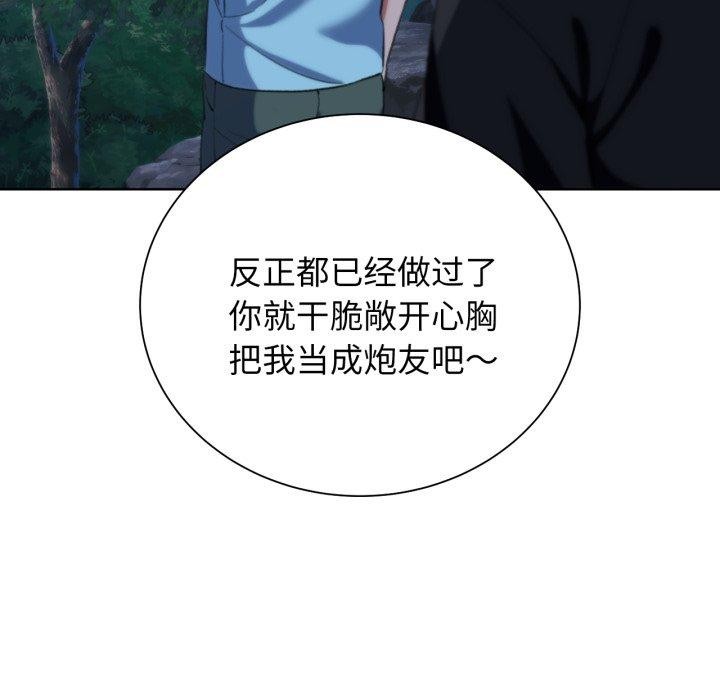 危险同学会第56話