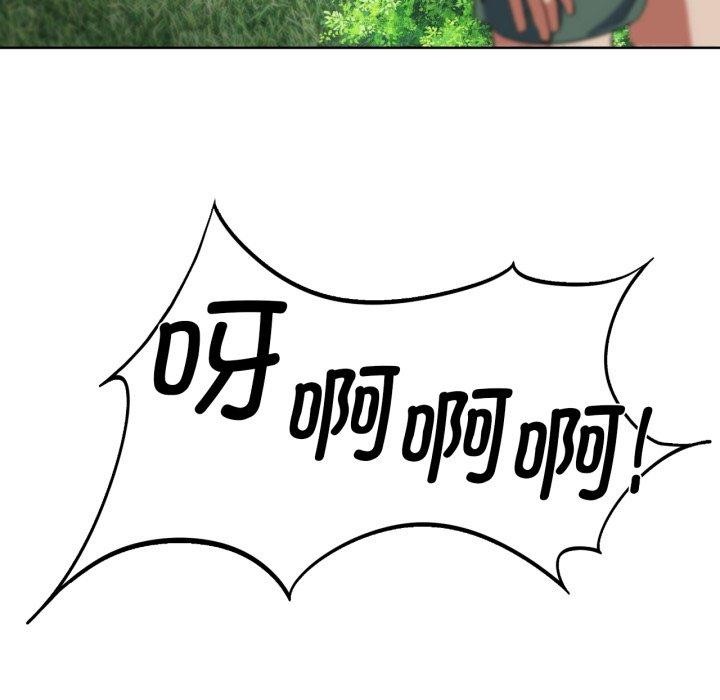 危险同学会第56話