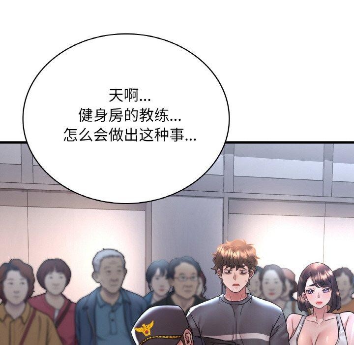 渴望占有她第53話