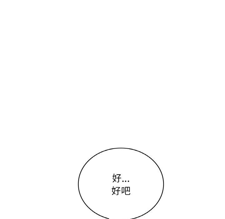 渴望占有她第53話
