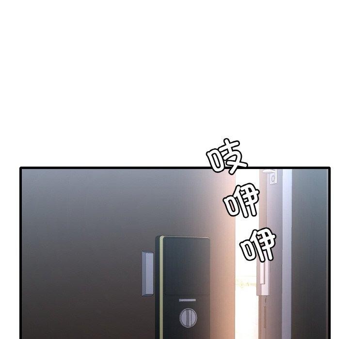 渴望占有她第53話