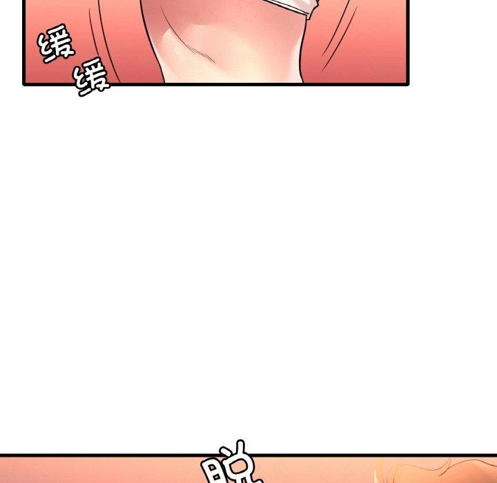 渴望占有她第53話