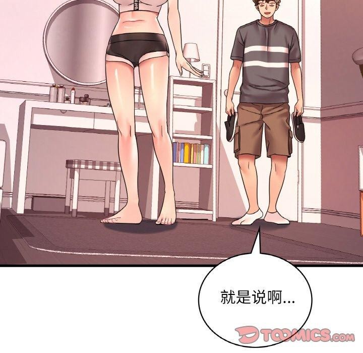 渴望占有她第53話