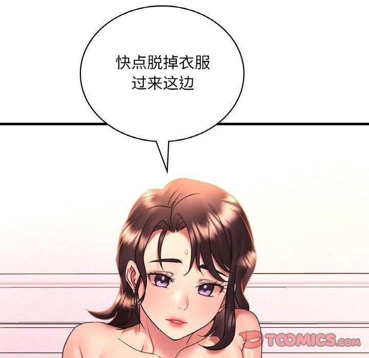 渴望占有她第53話