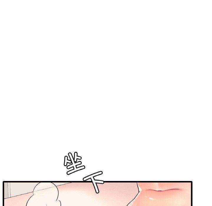 渴望占有她第53話