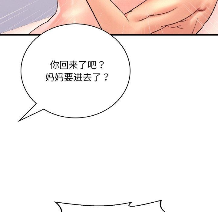 渴望占有她第53話