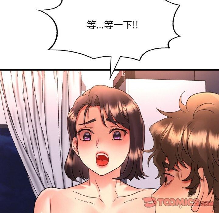 渴望占有她第53話