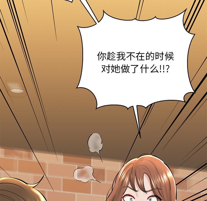 我的拉拉队宝贝第29話