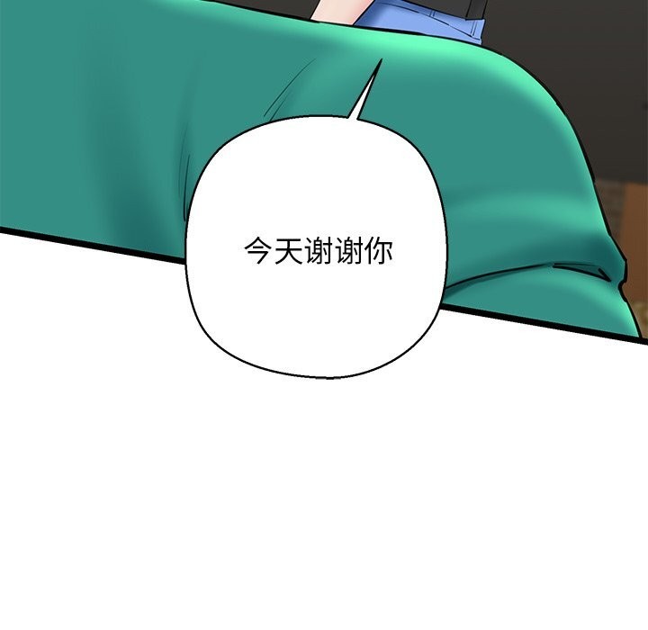 我的拉拉队宝贝第29話