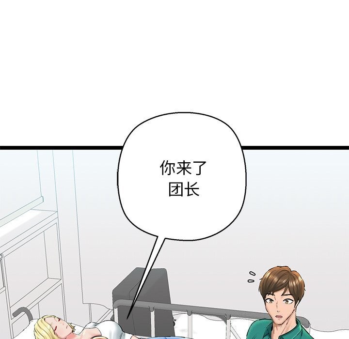 我的拉拉队宝贝第29話