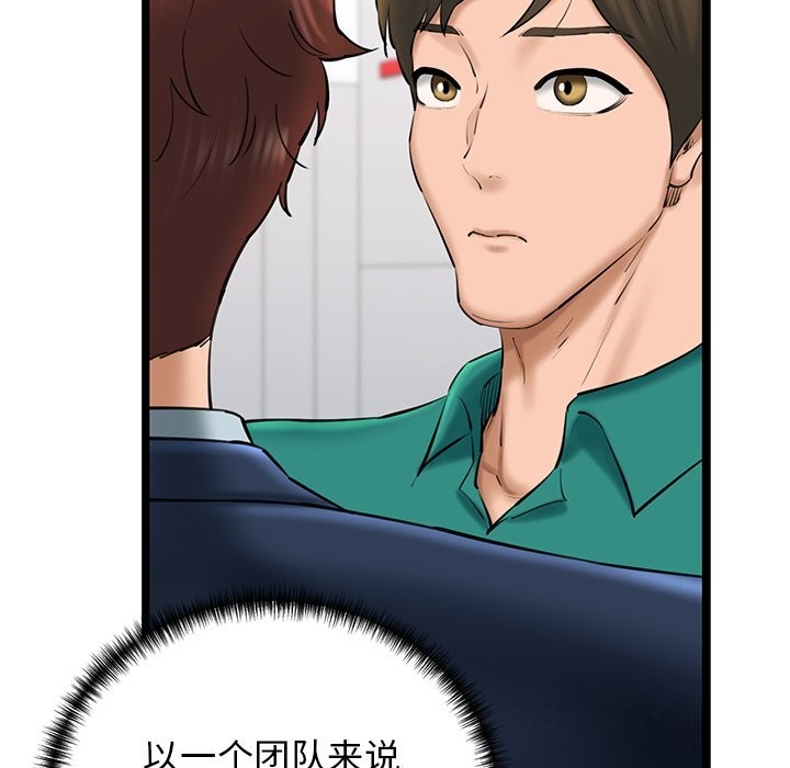 我的拉拉队宝贝第29話