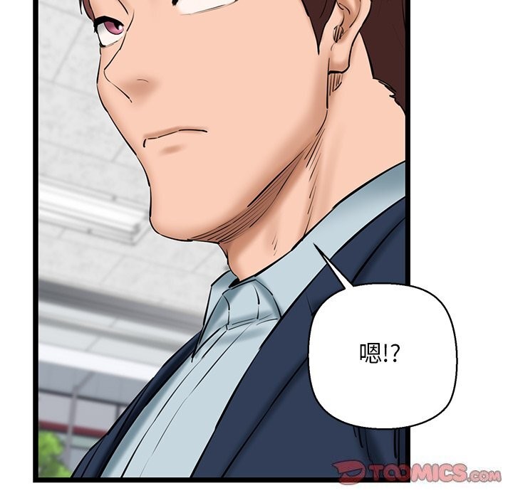 我的拉拉队宝贝第29話