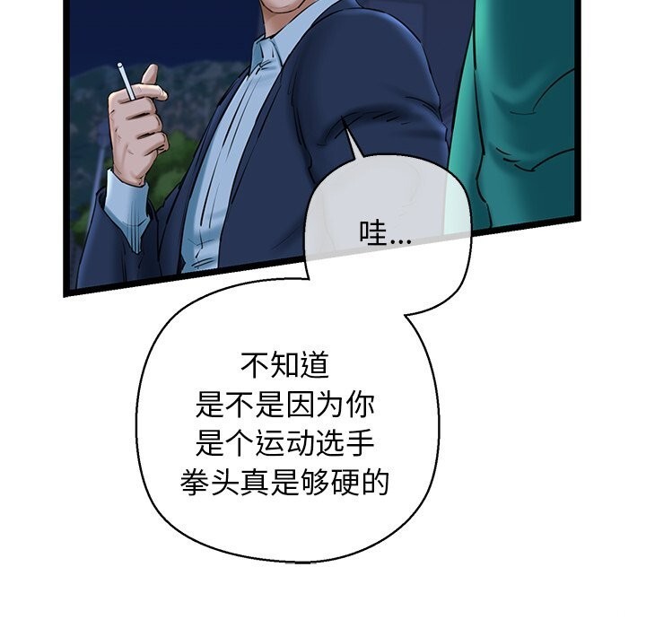 我的拉拉队宝贝第29話