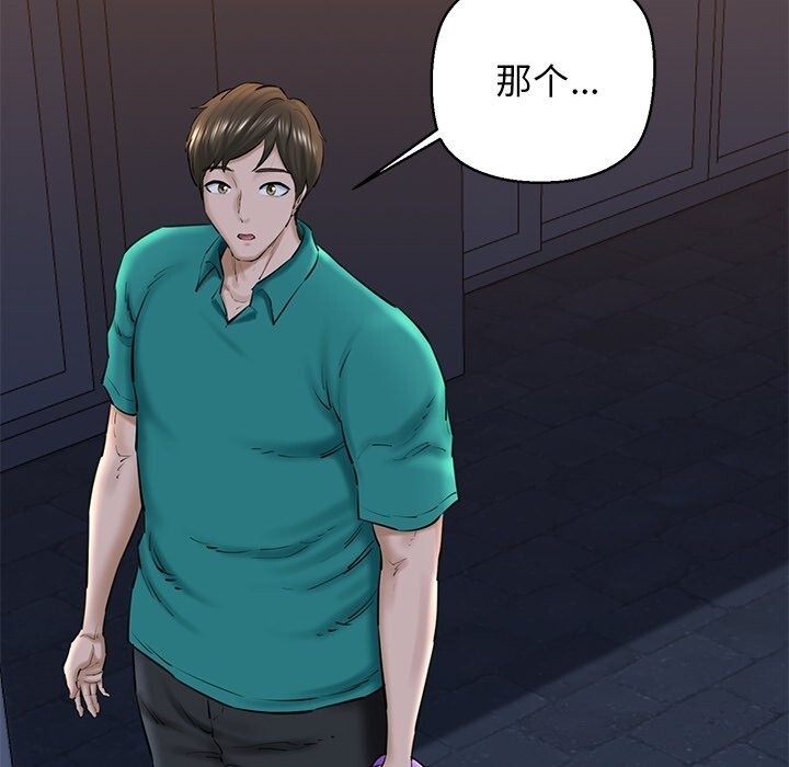 我的拉拉队宝贝第29話