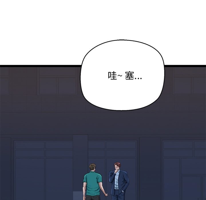 我的拉拉队宝贝第29話