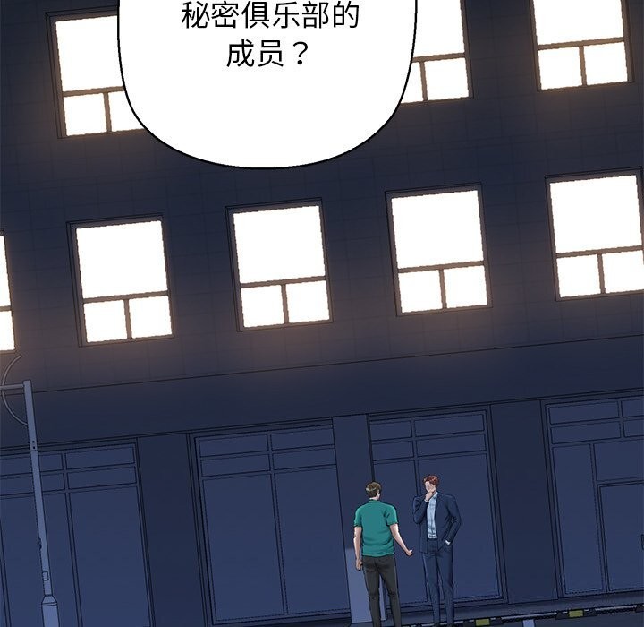 我的拉拉队宝贝第29話