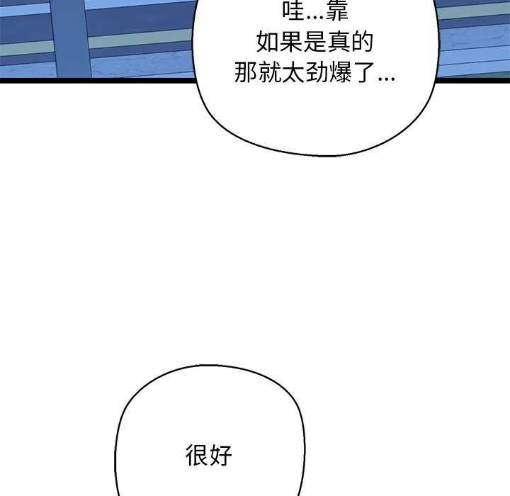 我的拉拉队宝贝第29話
