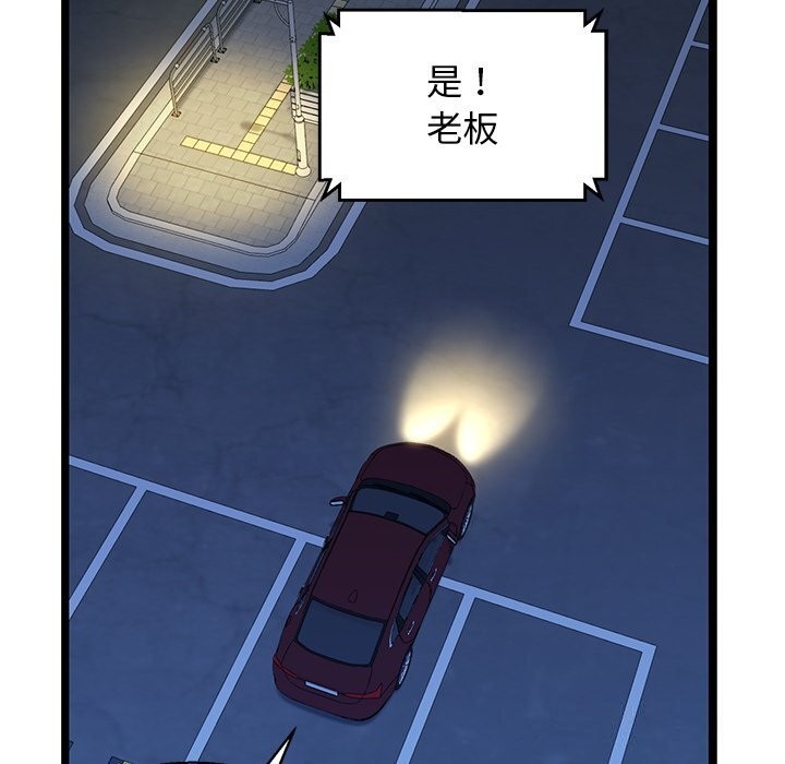 我的拉拉队宝贝第29話