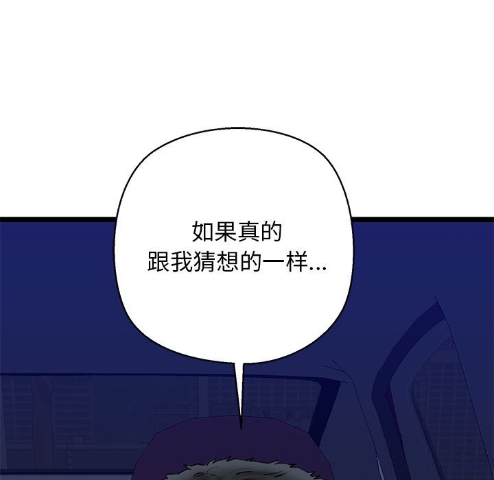 我的拉拉队宝贝第29話