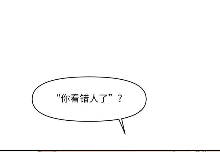 会长家的小儿子第4話