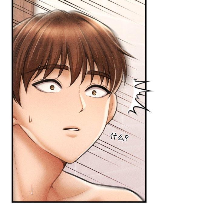 會長家的小兒子第4話