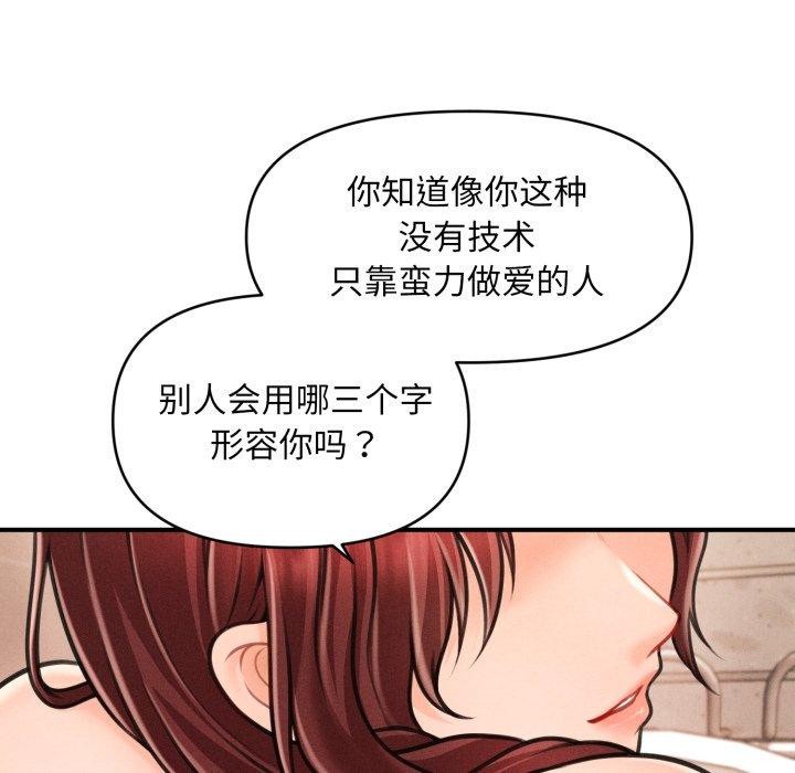 會長家的小兒子第4話