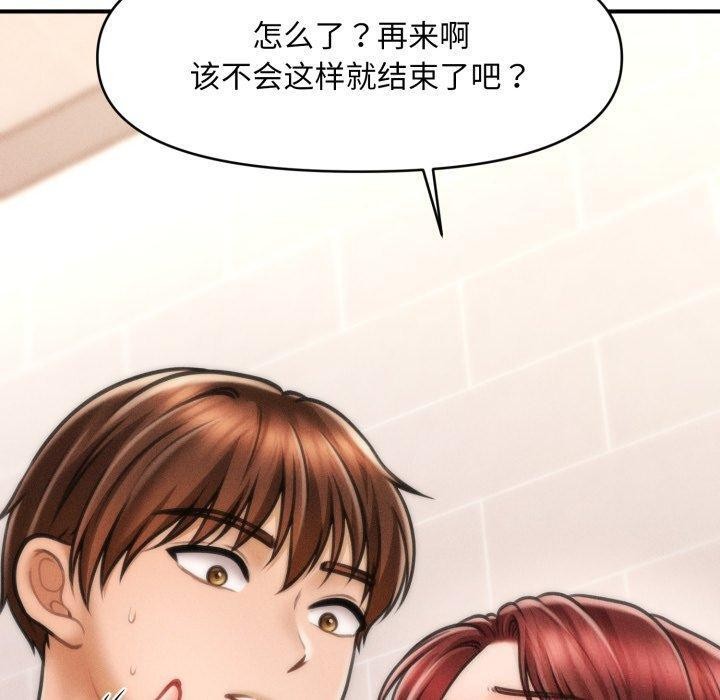 會長家的小兒子第4話