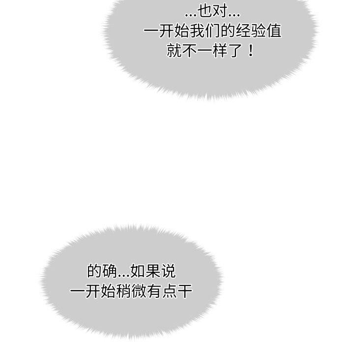 會長家的小兒子第4話