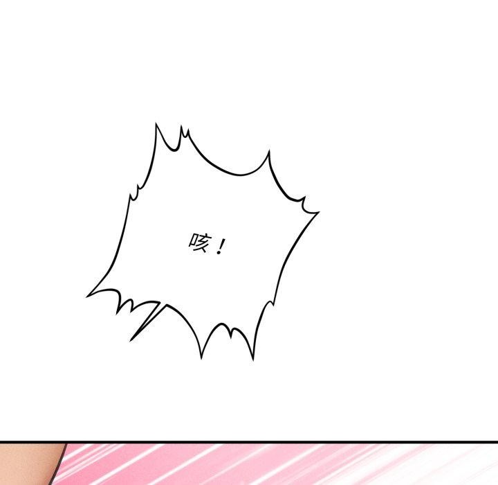 會長家的小兒子第4話