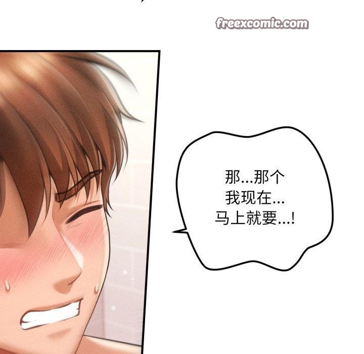 会长家的小儿子第4話