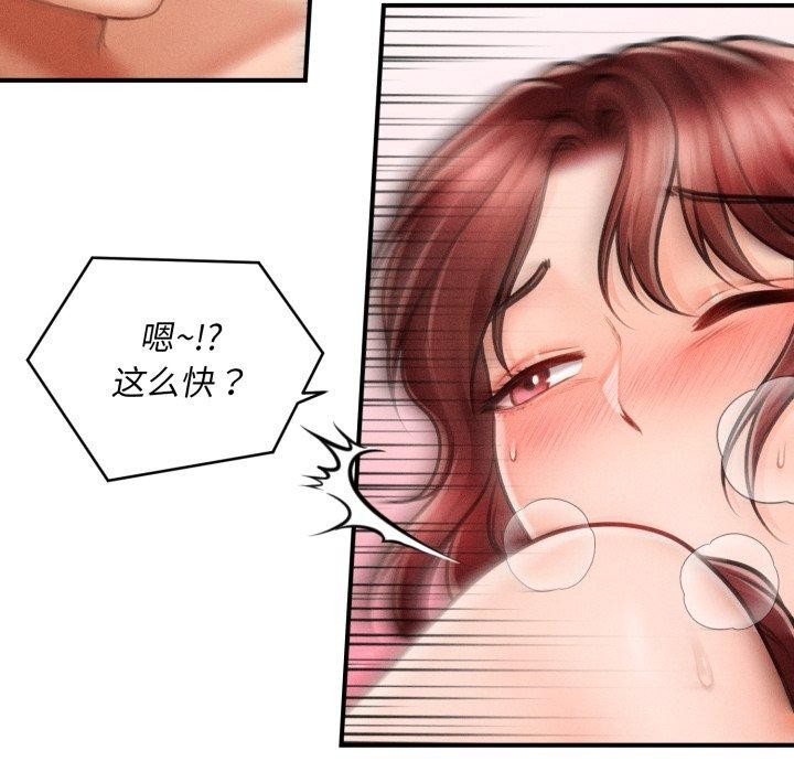 會長家的小兒子第4話