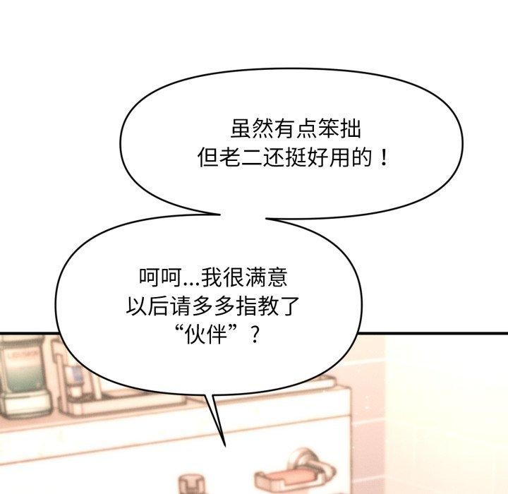 會長家的小兒子第4話