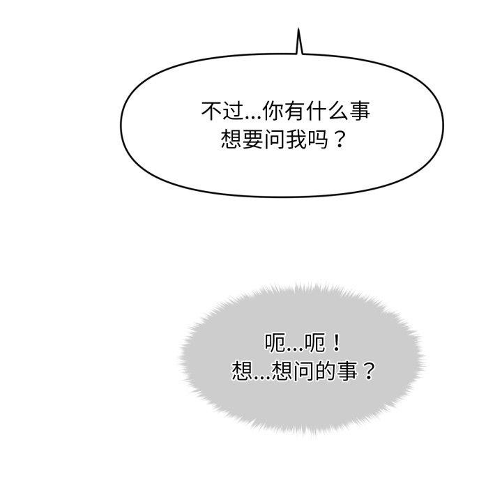 会长家的小儿子第4話