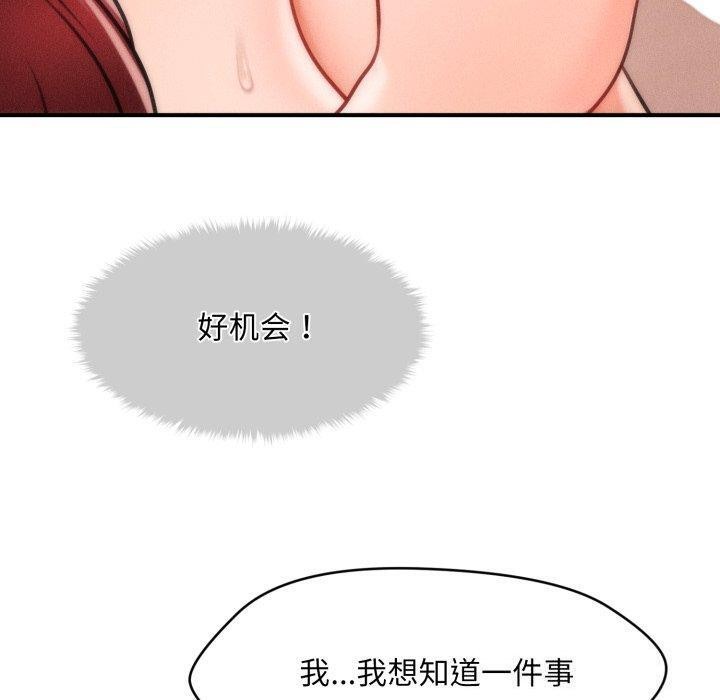 會長家的小兒子第4話