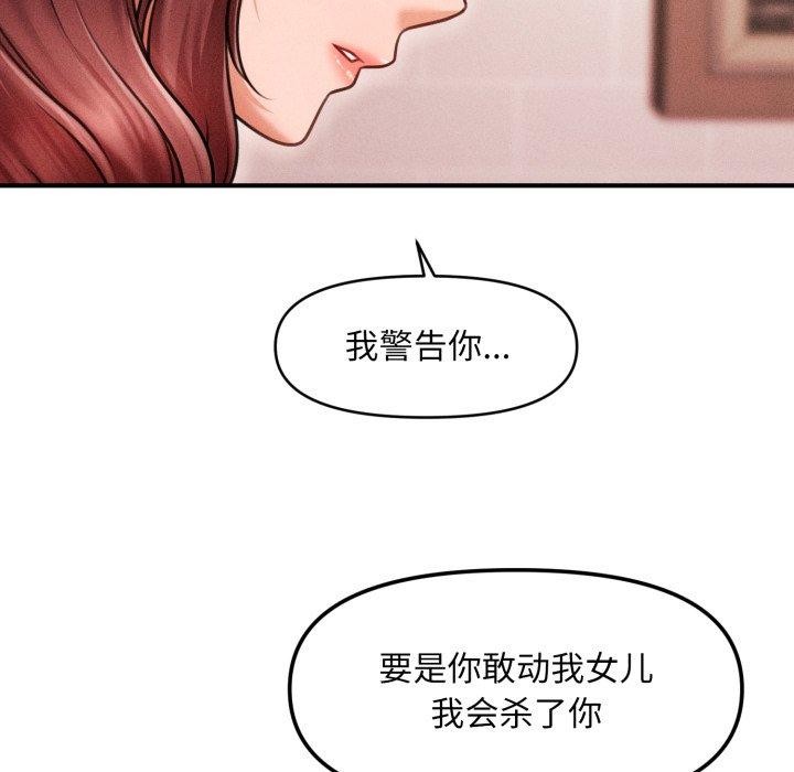 會長家的小兒子第4話