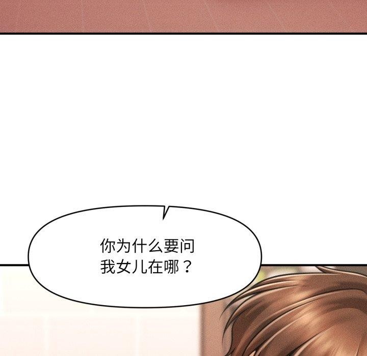 會長家的小兒子第4話